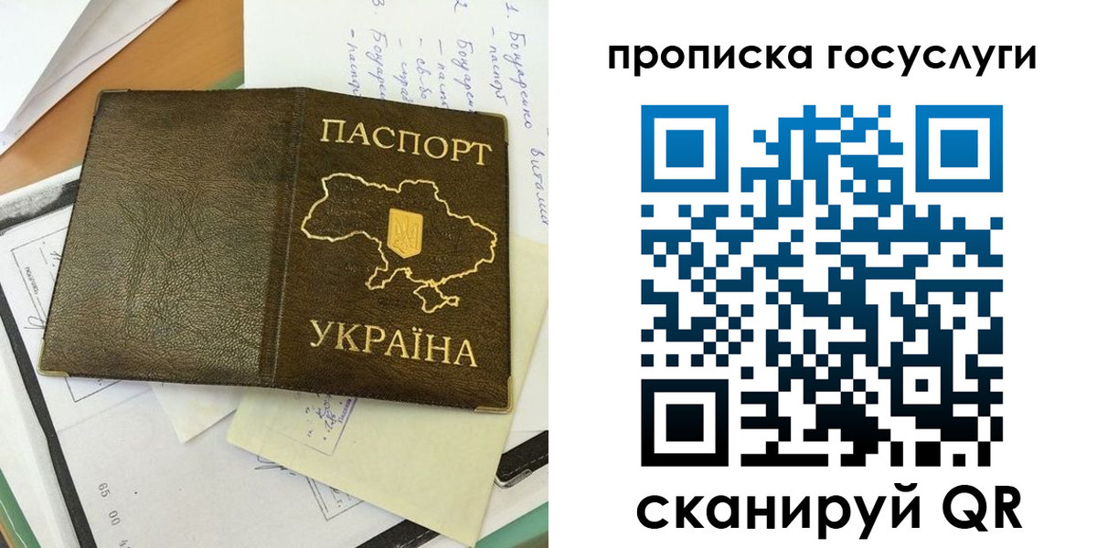 временная регистрация поиск в Уфе