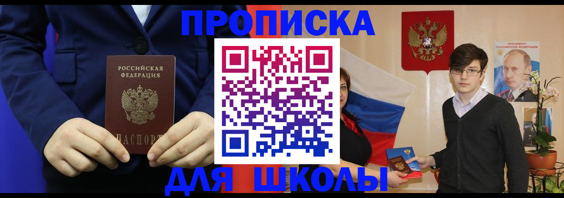 временная регистрация купить в Уфе