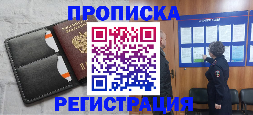 найти адрес прописки в Уфе