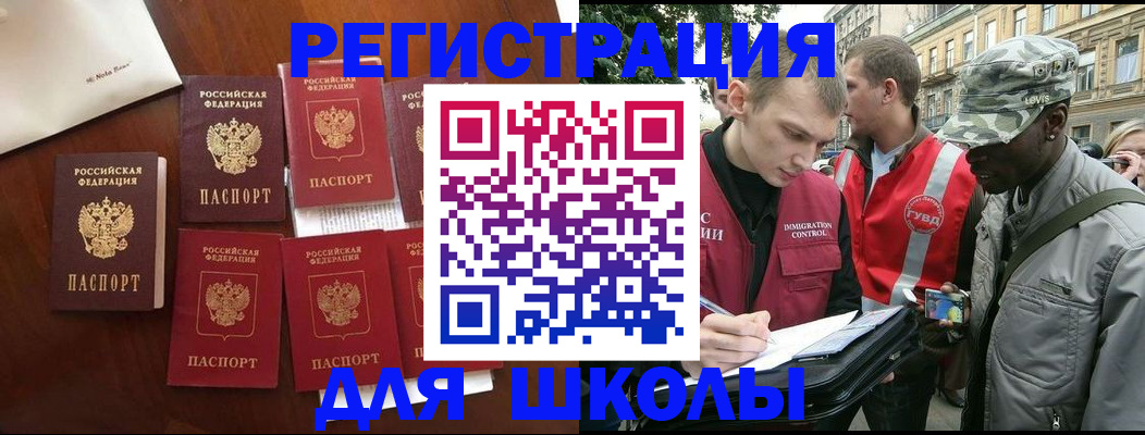 где прописаться в Уфе