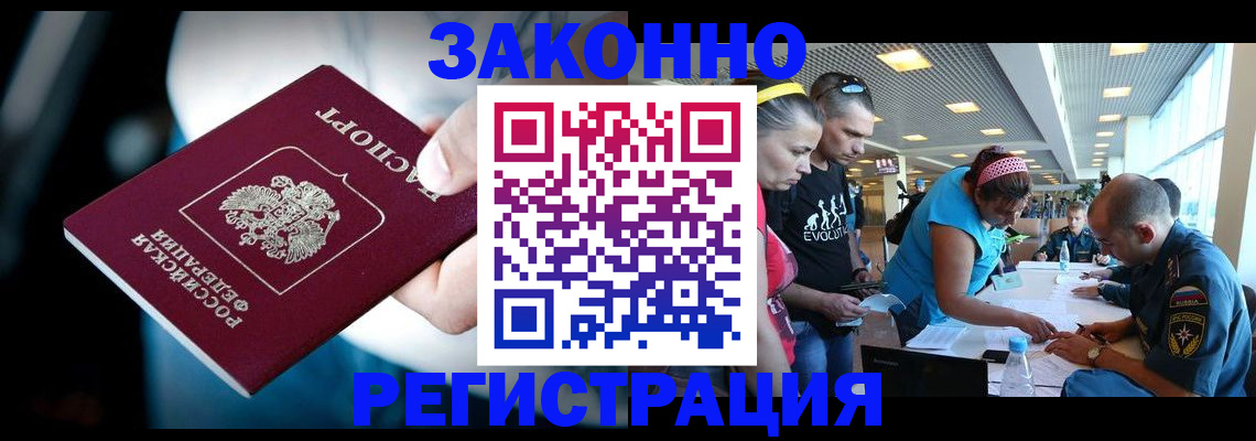 прописка для военкомата в Уфе
